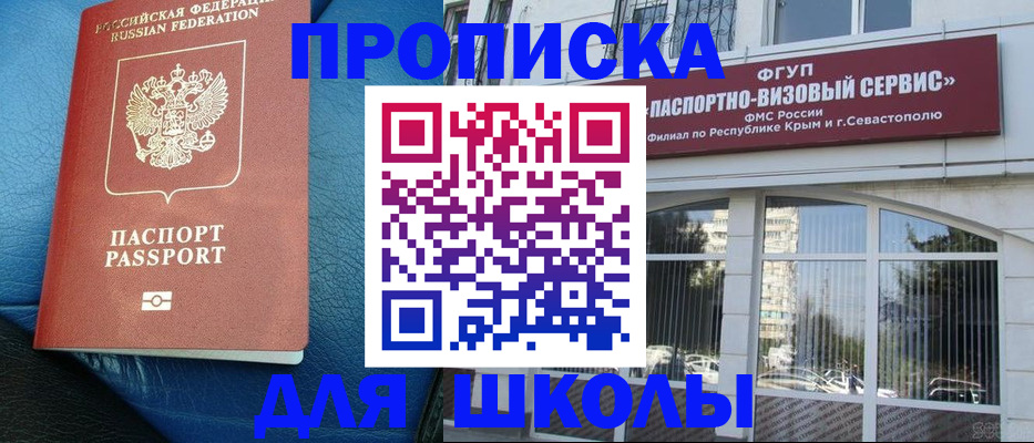 временная регистрация надежно в Алдане