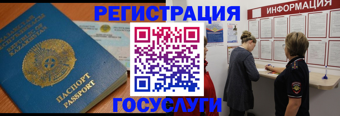 прописка паспорт в Алдане